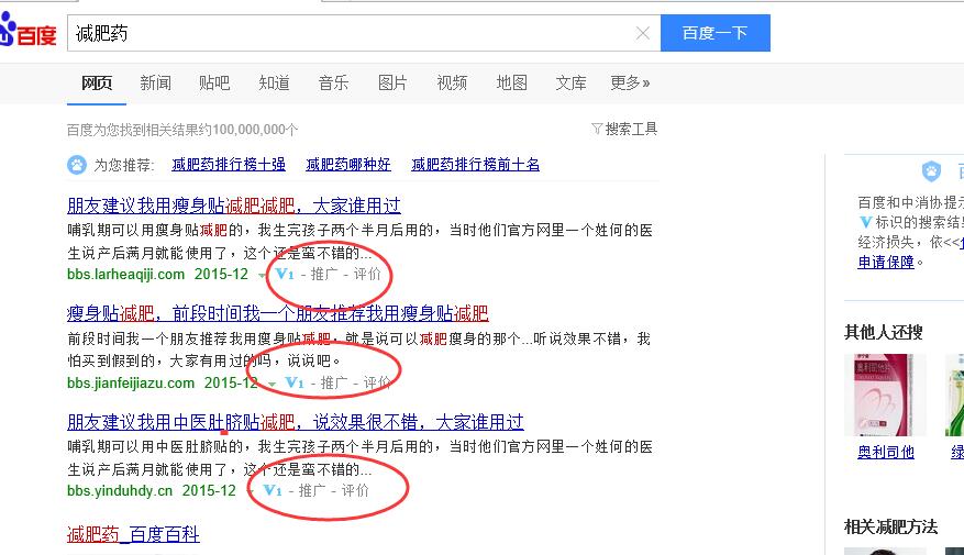 SEO優化時關鍵詞選擇策略