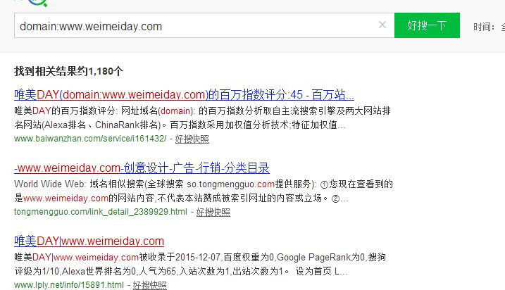 必須要知道的SEO數據查詢工具