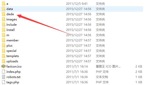 使用織夢程序建站時如何做好網絡安全設置