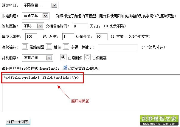  織夢有哪些創建網站地圖方法？
