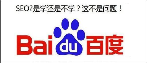 2016伊始談一談SEO行業前景如何