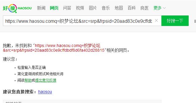 網頁優化過程中404頁面的解析