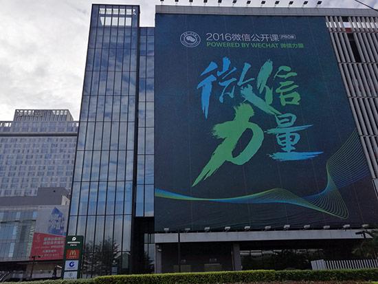 APP時代顛覆者：微信繼公眾號后又要開啟應用號