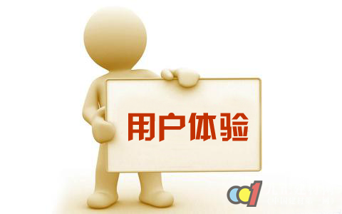 從用戶角度出發考慮網站布局建設