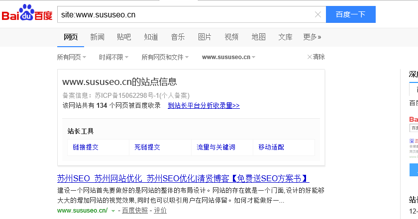 學會這些SEO語法，玩轉搜索引擎更進一步