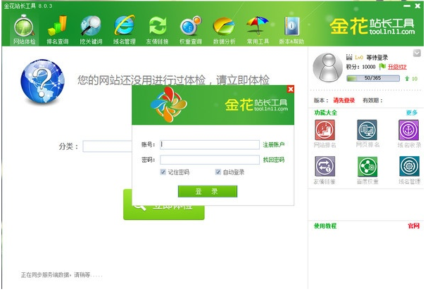 有哪些好用的關鍵詞挖掘工具