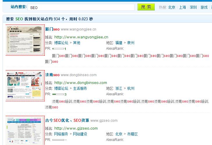  如何快速尋找友鏈資源