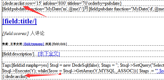  織夢的分頁標簽無法使用，分頁列表相同該怎么