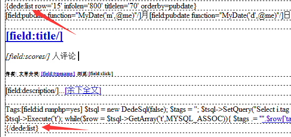  織夢的分頁標簽無法使用，分頁列表相同該怎么