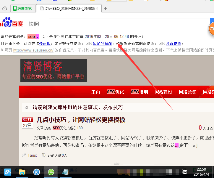 網站site+域名和直接查域名的快照時間不一致的原