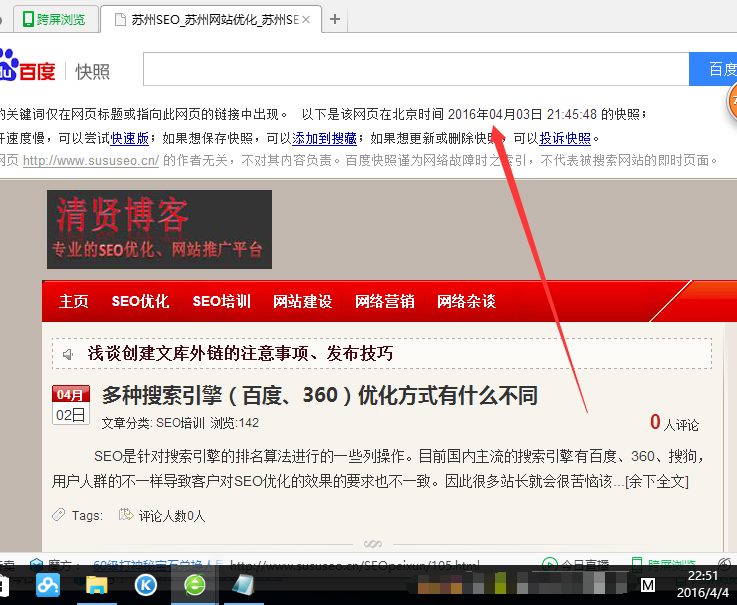 網站site+域名和直接查域名的快照時間不一致的原