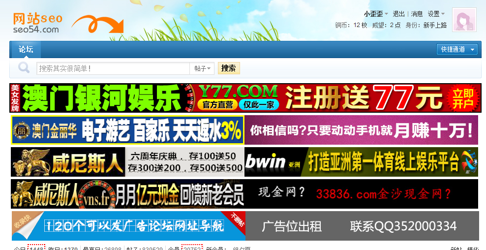 網站優化排名學習：什么是垃圾外鏈