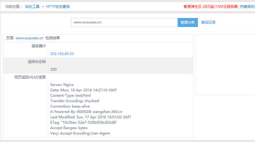 搜索引擎是怎么查看網站的用戶體驗的？