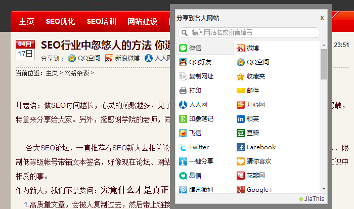 搜索引擎是怎么查看網站的用戶體驗的？