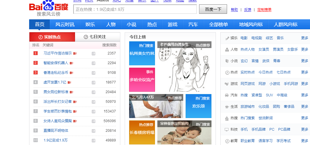 關鍵詞怎樣才會有百度指數收錄？
