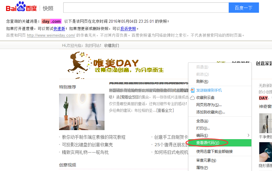 如何交換友情鏈接 要看站點什么內容