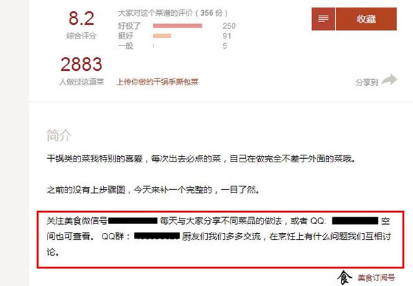 微商推廣引流秘訣：如何日引1000精準流量？