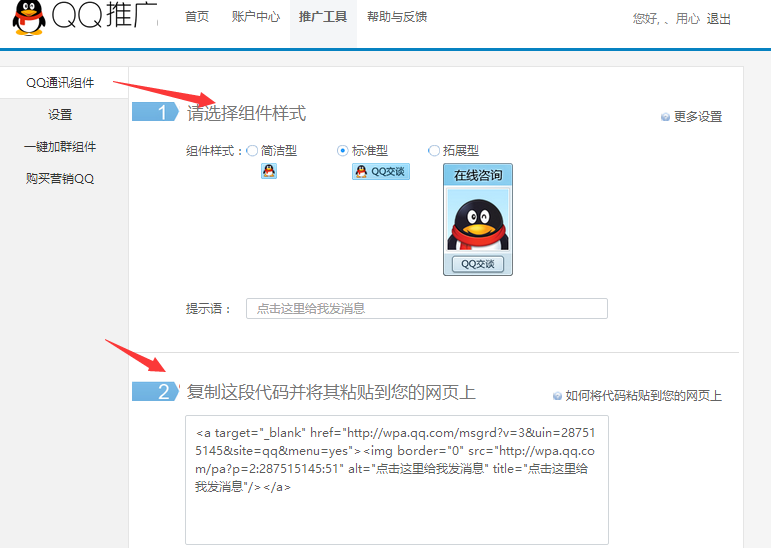 蘇州SEO小課堂：wap qq在網站優化中的作用
