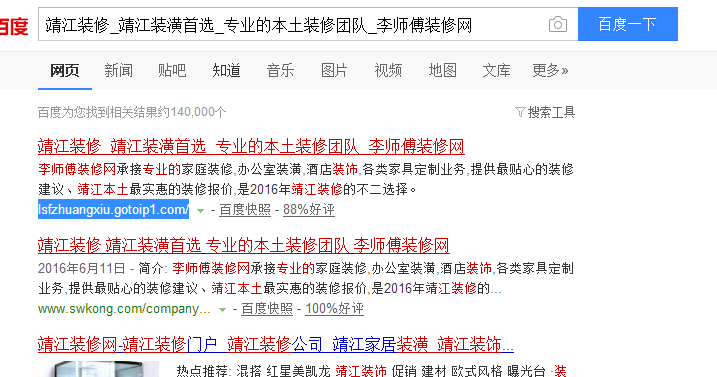 新站秒排名后，關鍵詞排名異常該如何處理