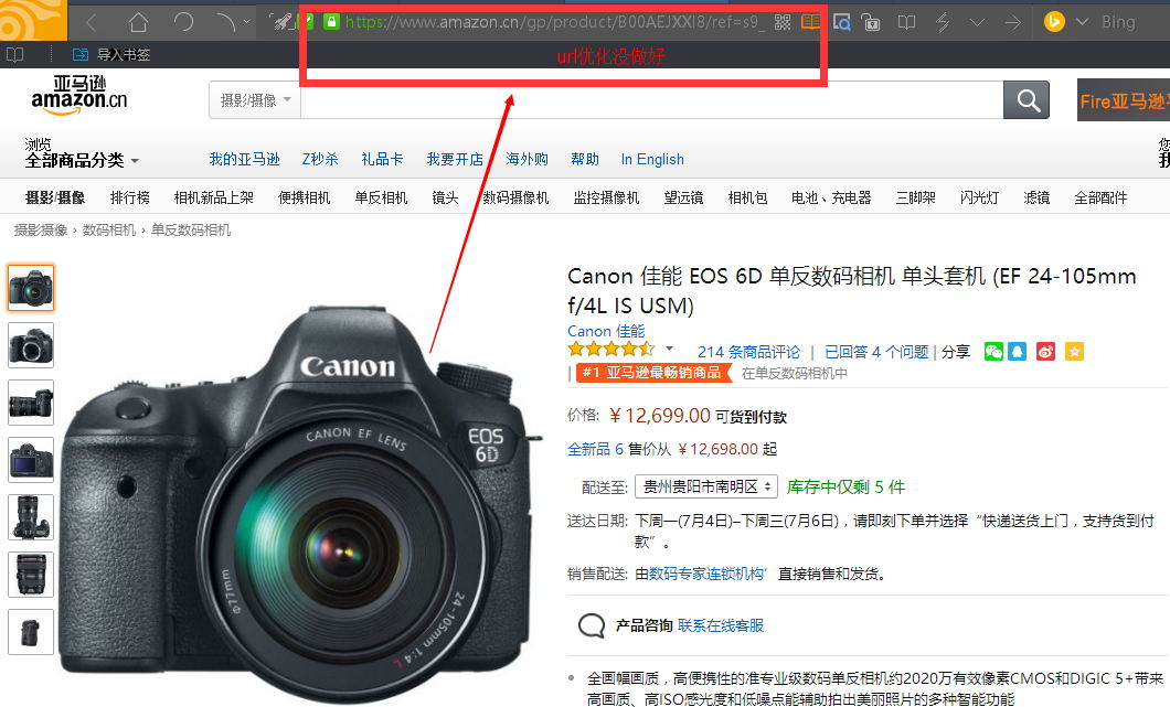 從網站優化角度談電商平臺的優化技巧