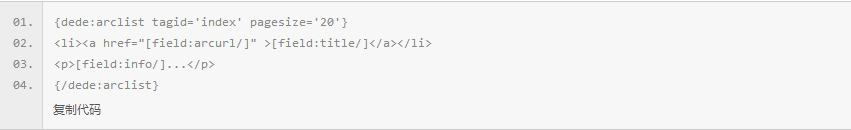 實現織夢模板中首頁分頁的三種方法