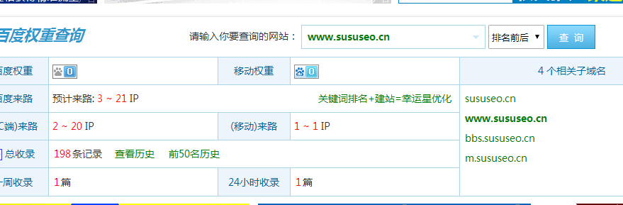 蘇州SEO深度解析移動適配問題（初章）