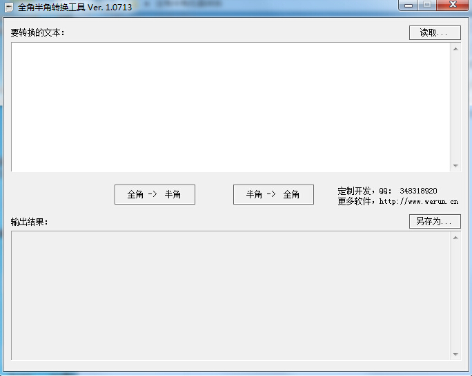 SEO優化工具分享：全角半角批量轉換