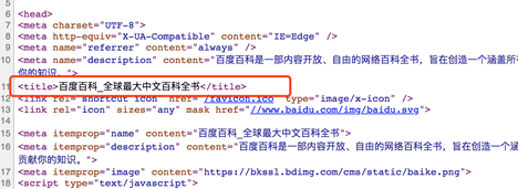 百度搜索網頁標題規范【官方v1.0版】